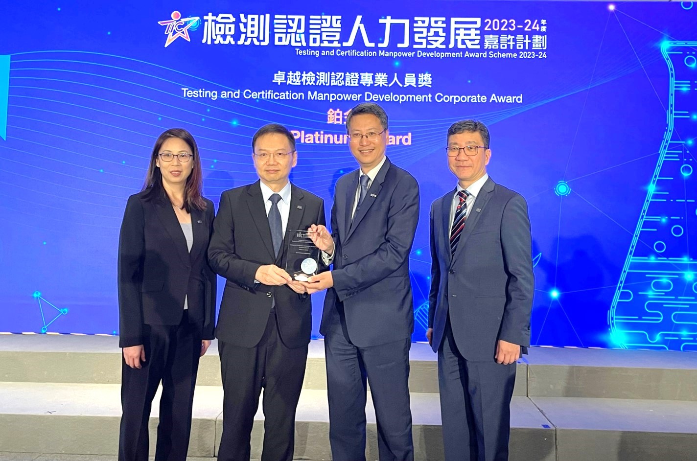 Photo 2: Photo shows the Permanent Secretary for Innovation, Technology and Industry, Mr Eddie MAK (second right), presenting the Testing and Certification Manpower Development Corporate Award (Platinum Award) to the Government Chemist, Dr LEE Wai-on (second left).