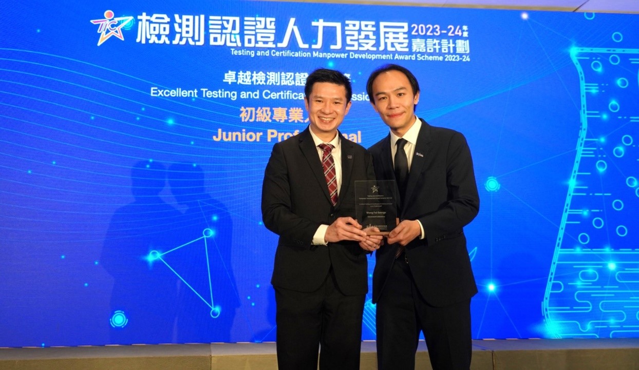Photo 3: Photo shows the Assessment Panel Chairman, Mr Robert LUI presenting the Excellent Testing and Certification Professional Award (Junior Professional) to Dr WONG Fai, George.